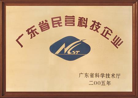    	2005年，紅古軒被評(píng)為“廣東省民營科技企業(yè)”   