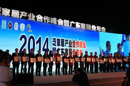    	2015年1月，紅古軒作摘獲兩大殊榮——泛家居領(lǐng)域品牌價(jià)值十強(qiáng)品牌、泛家居領(lǐng)域創(chuàng)新能力十強(qiáng)企業(yè)   