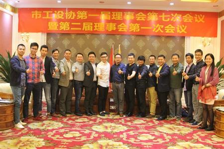   	2017年，紅古軒當(dāng)選為“中山市工業(yè)設(shè)計(jì)協(xié)會(huì)會(huì)長(zhǎng)單位”   